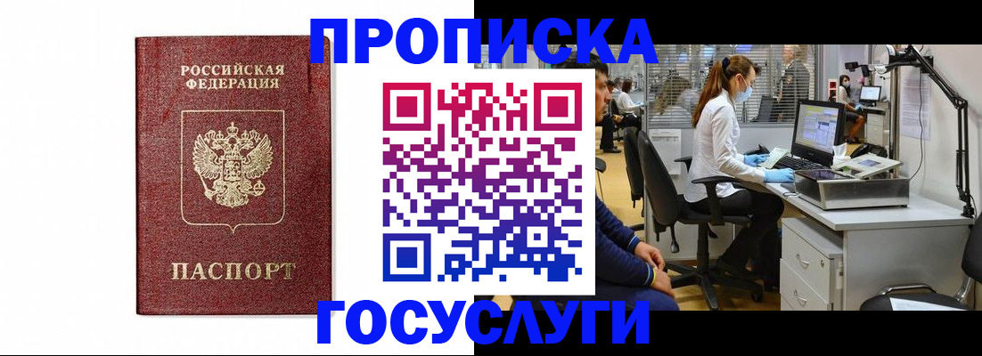 прописка для кредита в Петропавловске-Камчатском