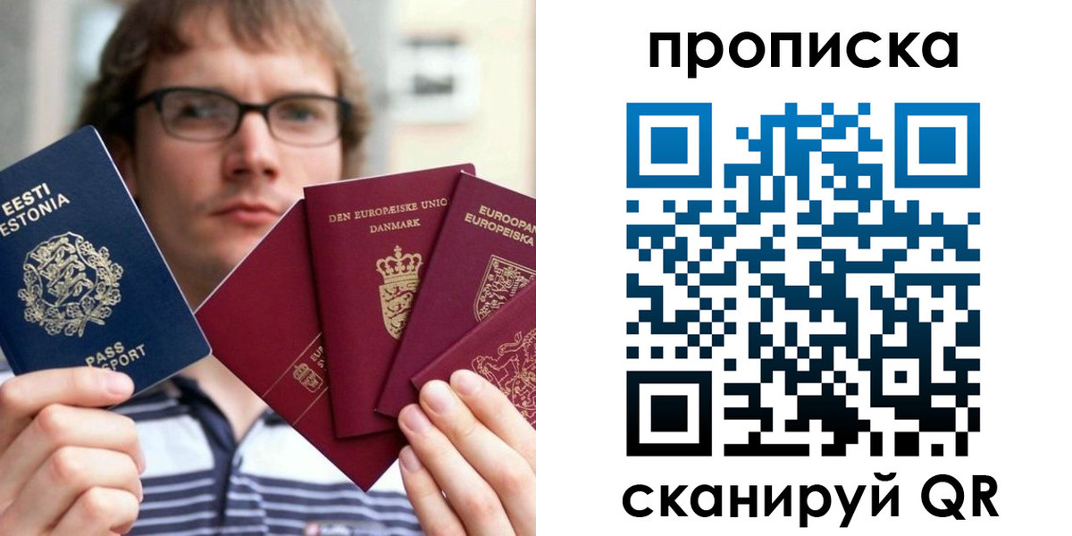 прописка паспорт в Петропавловске-Камчатском