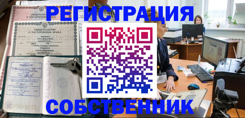 временная регистрация госуслуги в Петропавловске-Камчатском
