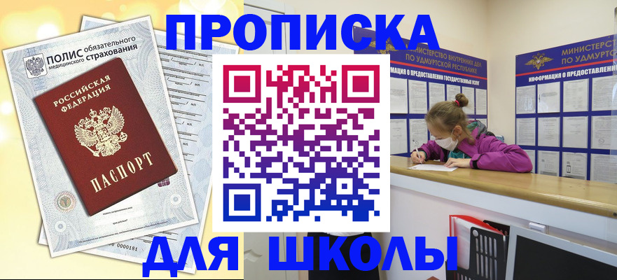 прописка для кредита в Петропавловске-Камчатском