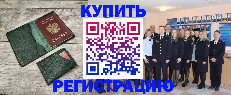 регистрация для школы в Петропавловске-Камчатском