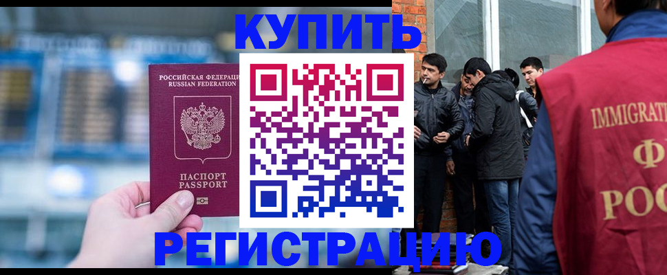прописка для военкомата в Петропавловске-Камчатском