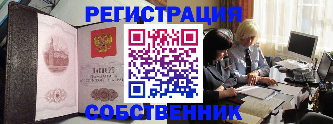 прописка паспорт в Петропавловске-Камчатском