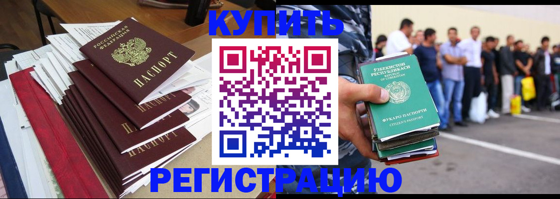 прописка регистрация в Петропавловске-Камчатском
