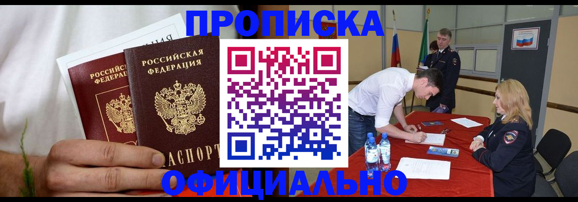 временная регистрация поиск в Петропавловске-Камчатском