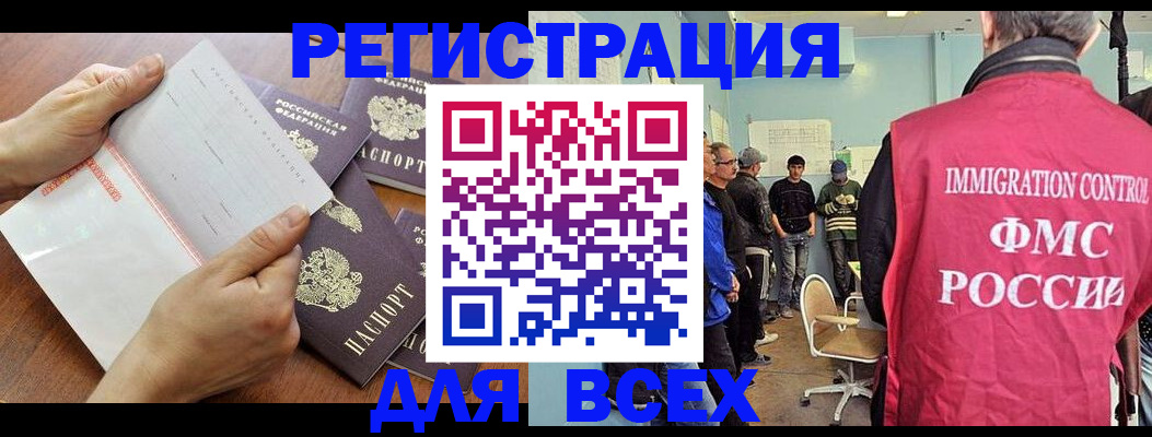 временная регистрация поиск в Петропавловске-Камчатском